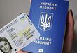 Тимчасово призупинено одночасне оформлення паспорта громадянина України та для виїзду за кордон