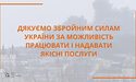 Ще один рік незламності