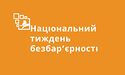 У ЦНАП м. Львова завершився Національний тиждень безбар’єрності