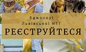 Реєстрація пасіки