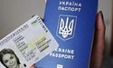 Тимчасово призупинено одночасне оформлення паспорта громадянина України та для виїзду за кордон
