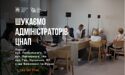 Розпочніть свою кар’єру в Центрі надання адміністративних послуг м. Львова
