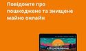 «єВідновлення» в Дії