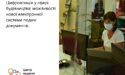 Цифровізація у сфері будівництва: можливості нової електронної системи подачі документів.