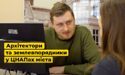 Прийом посадовців у ЦНАП