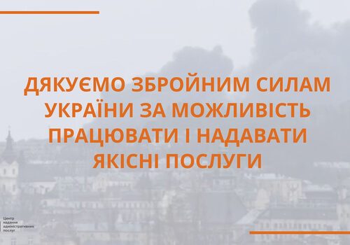 Ще один рік незламності