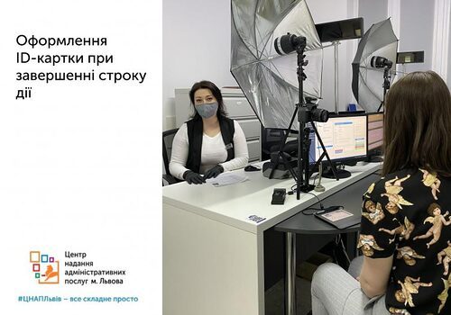 Оформлення ID-картки при завершенні строку дії: коли подавати документи та інші моменти