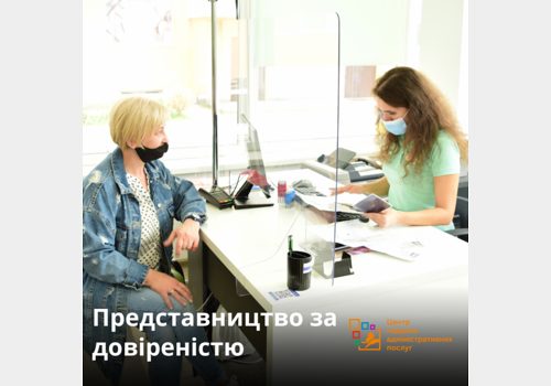 Доручення. Основні ознаки