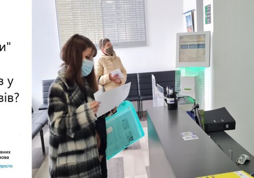 Як не «провалити» подачу документів у ЦНАП: кілька корисних порад