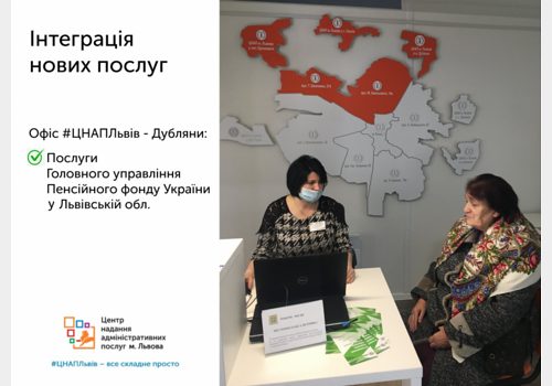 Розпочато прийом представника Пенсійного фонду