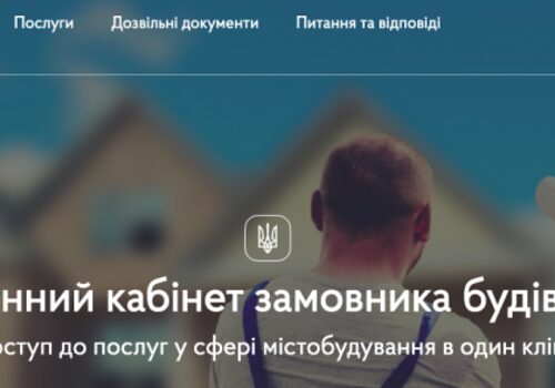 7 послуг у сфері будівництва онлайн
