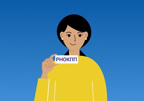 РНОКПП (раніше індивідуальний податковий номер — ІПН) у ЦНАП міста Львова: все, що вам потрібно знати