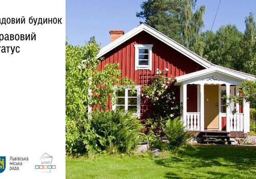 Як зареєструвати право власності на «будиночок у селі» — дачний або садовий будинок?